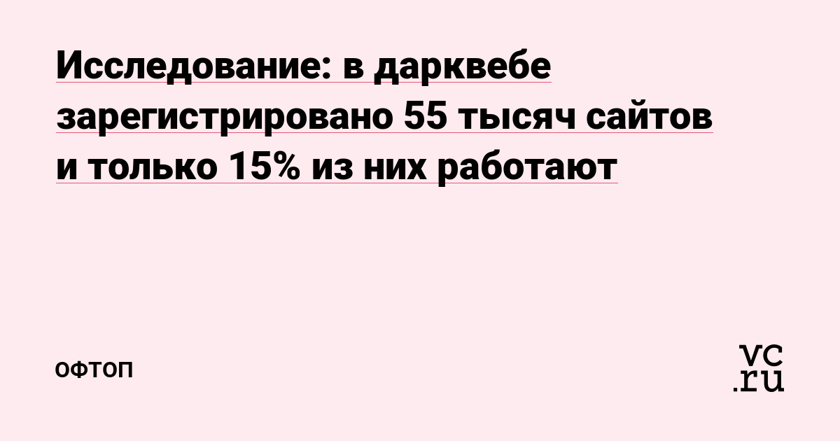 Почему сегодня не работает площадка кракен